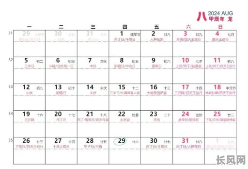 8月安床黄道吉日查询及最佳选日指南