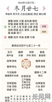 2025年祈福黄道吉日查询及详解，为你挑选最佳吉日进行祈福活动