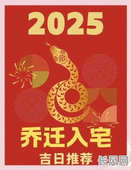 9月份搬家吉日推荐：寻找2025年最佳搬家吉日指南