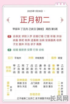 2025年6月9日吉日：详解黄历宜忌与选吉日指南