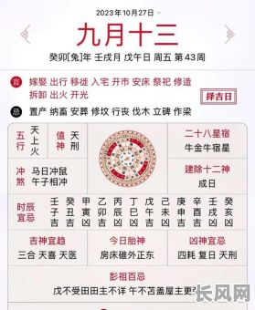 2025开张黄道吉日查询及选择最佳开业吉时指南