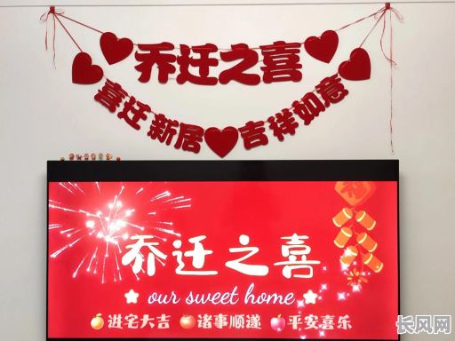 选择入住新房黄道吉日吉时，确保乔迁之喜顺利圆满