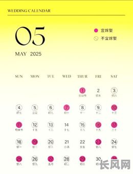 2025年6月26日黄道吉日查询及宜忌指南