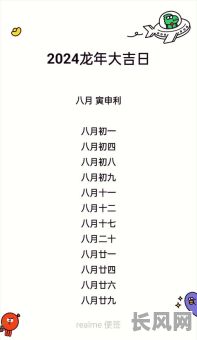 农历八月结婚吉日推荐及挑选指南