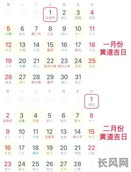 2025年11月1日黄道吉日查询及宜忌指南