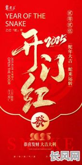 2025搬厂吉日：精选最佳时机，助力企业顺利搬迁，开启发展新篇章！