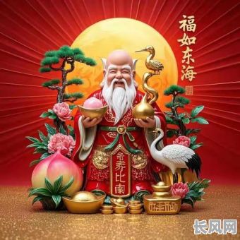 2025年最佳祝寿黄道吉日推荐，选好日子为长辈祝福！