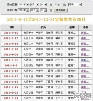 最佳黄道吉日查询：黄道吉日好不好及选择技巧详解