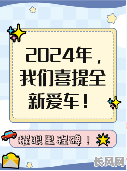 2025年9月提车吉日推荐指南，选好日子喜提爱车！