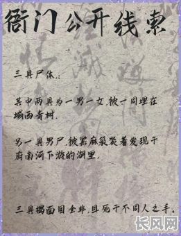 良辰吉日剧本杀青楼：沉浸式体验古代青楼风情，寻找隐藏线索的解谜之旅