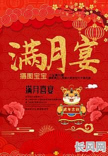 5月满月酒黄道吉日：精选最佳日期庆祝宝宝满月，吉祥如意！