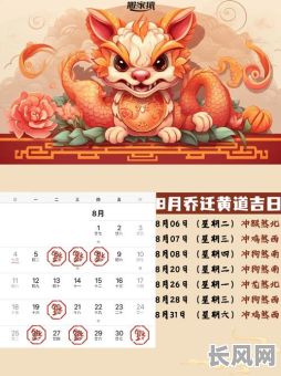 5月入宅最佳黄道吉日推荐，选吉日搬家更顺利