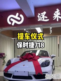 如何选择保时捷提车吉日？最佳日期推荐与注意事项