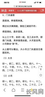安门如何选吉日：详解选择安门吉日的方法与技巧