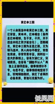 详解吉日刑什么意思及其在命理学中的具体含义