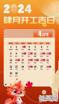 最佳装修房子开工吉日查询指南，助您选对良辰，顺利启程！