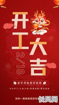 9月份开工吉日查询及推荐：寻找最佳启动时机，助力事业顺利开展