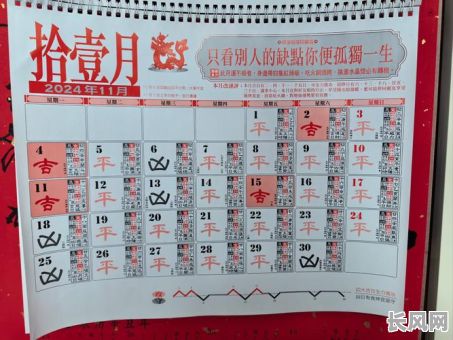 11月领证黄道吉日：精选吉日指南，助您顺利领证好时辰