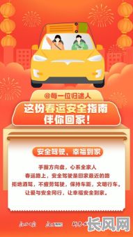 2025年最佳出行吉日推荐，精选宜出行吉日助您旅途顺利