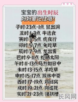 2025年宝宝出生吉日吉时推荐指南，精选好日子好时辰助宝宝健康成长