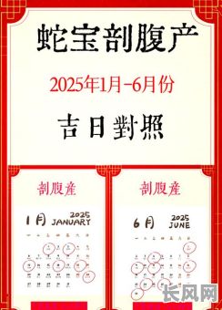 2025年4月动工吉日查询及选择最佳开工日期指南