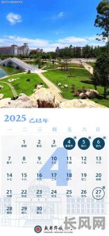 2025年9月日历吉日查询及推荐