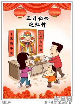 2025年1月安灶吉日查询及推荐：选对良辰安灶神，开启新年好运道