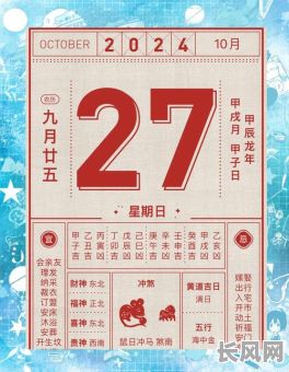 10月动土黄道吉日查询及选择指南