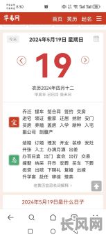 公历五月黄道吉日查询及推荐：寻找全年最佳吉日