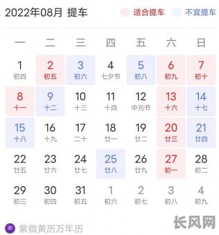 1月份提车黄道吉日查询及最佳选车日期推荐
