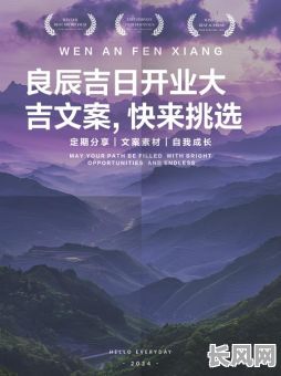 2025年3月份最佳开业黄道吉日推荐，助您生意兴隆！