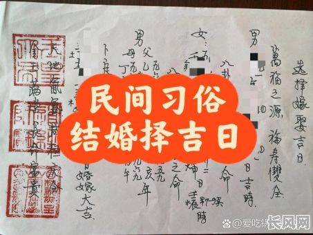 如何正确书写结婚吉日选择指南：结婚吉日怎么写