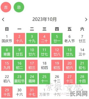 10月乔迁黄道吉日查询及最佳选择推荐
