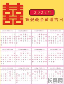 猴年本命年结婚吉日查询及推荐最佳婚期