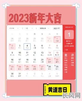 2025年装修安门吉日查询及最佳选择指南