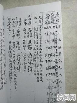 八字如何算结婚吉日：详解测算方法与步骤