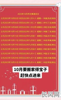 5月进新屋黄道吉日查询及最佳选择指南