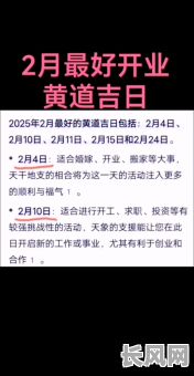 2025年6月1日是吉日吗？探讨最佳出行与开业日期选择