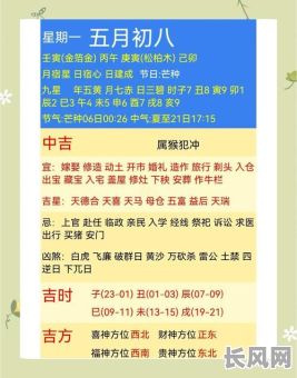 六月十六黄道吉日：探寻最佳吉日，助力人生重要时刻