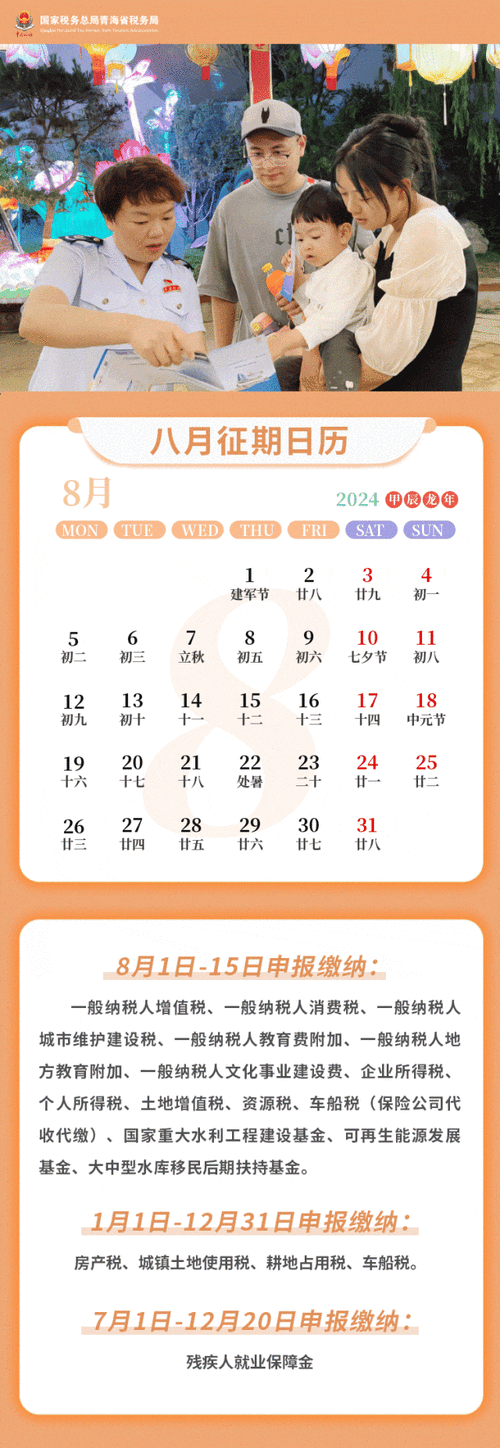 2025年阳历八月最佳吉日推荐，寻找幸运之选