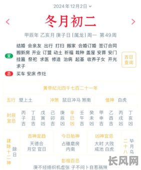 5月26日是黄道吉日吗？2025年5月26日黄历查询及宜忌分析