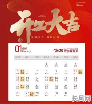 2025装修吉日表：精选黄道吉日，助您装修顺利开启新生活