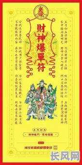 最佳武财神开光吉日选择指南，助您选吉日迎财神，招财进宝！