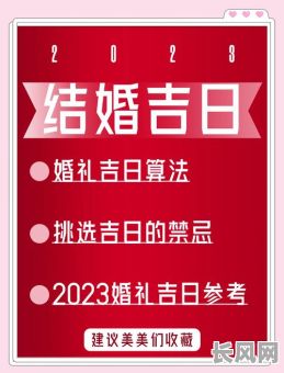 详解怎么计算结婚吉日的方法与步骤