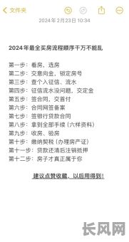 2025年最佳购房黄道吉日推荐，助您选吉日安家置业