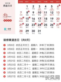 开业如何选择吉日：详解开业选吉日的方法与技巧