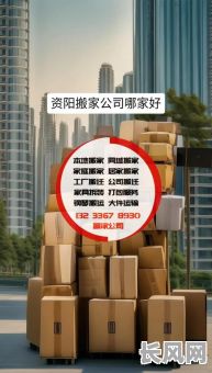 邢台吉日搬家公司专业高效，为您轻松搞定所有搬迁需求！