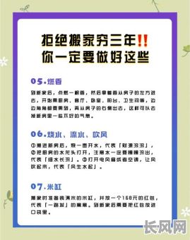 如何选择搬家吉日良辰：专业指南助您选对好日子，顺利开启新生活