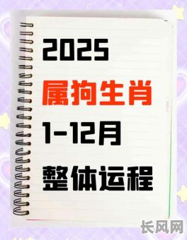 属狗人九月搬家吉日推荐及选择指南