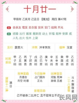 装修黄道吉日怎么选？详解选择吉日的方法与技巧